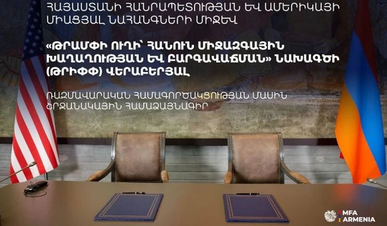 Armenia MFA publicizes text of framework agreement with US on strategic cooperation concerning Trump Route project
