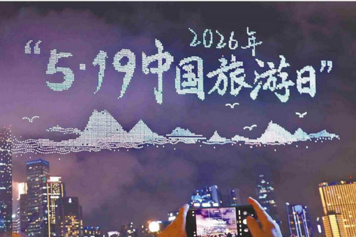 广东发布旅游业十项重点举措 建设旅游友好型城市