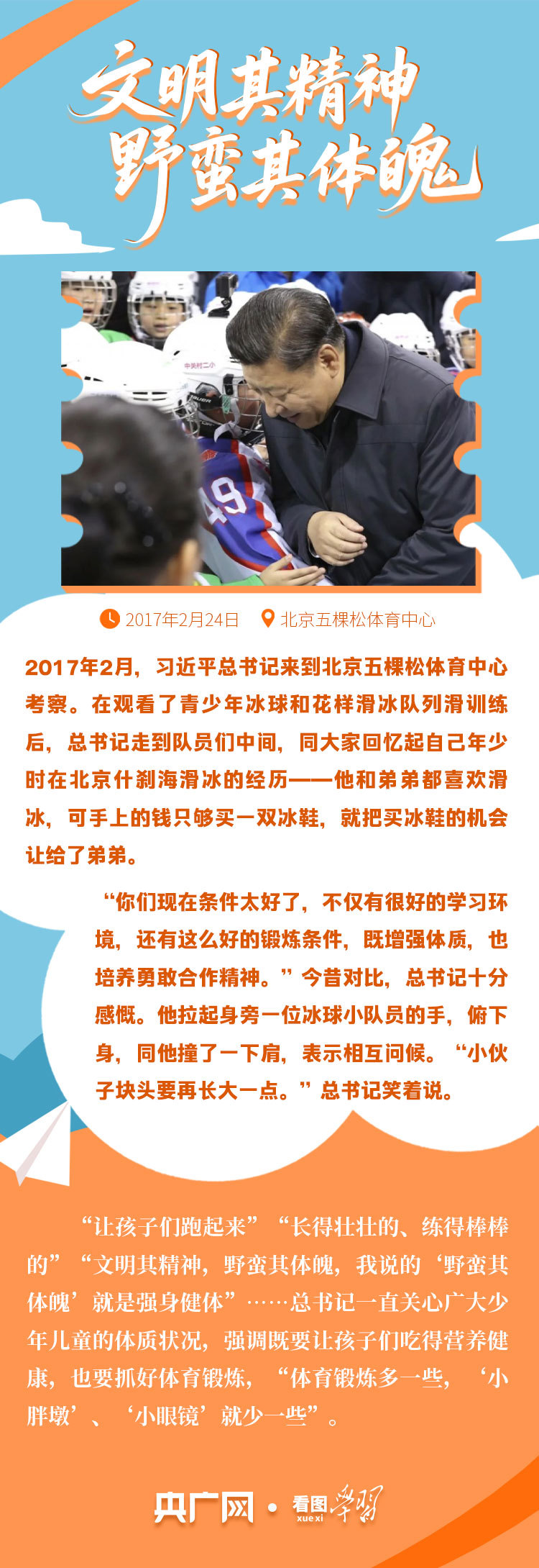 看图学习丨“茁壮成长吧！” “大朋友”习近平与小朋友的暖心瞬间