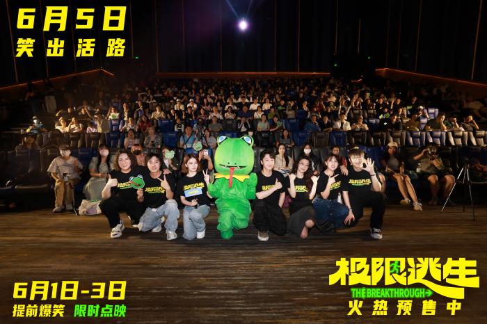 《极限逃生》导演谈拍摄心得：认真做自己，未来一定不会错
