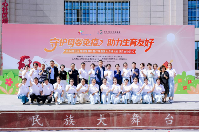 菲仕兰开启2026年母婴免疫力提升系列行动