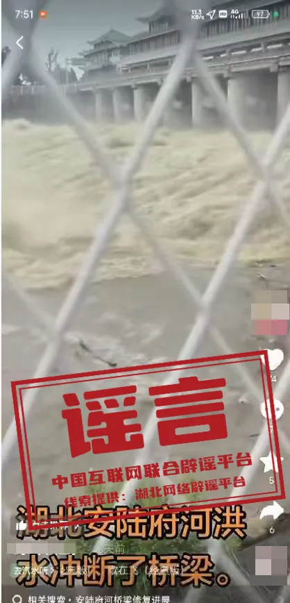 网暴抗洪救灾村支书的涉事人员被查处（2026·06·02）