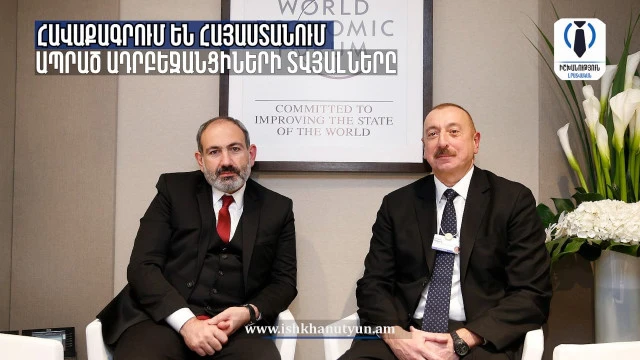 Հավաքագրում են Հայաստանում ապրած ադրբեջանցիների տվյալները. «Իշխանություն»