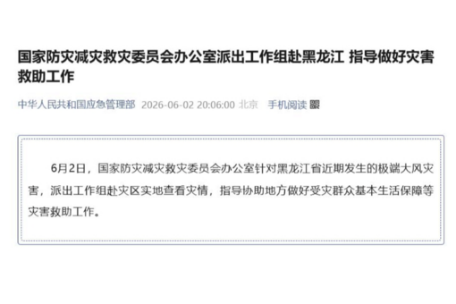 内蒙古自治区工业和信息化厅党组成员华瑞锋接受审查调查