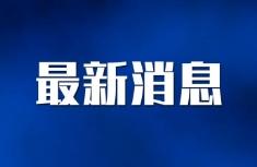 孟加拉国外长卡利勒当选第81届联大主席