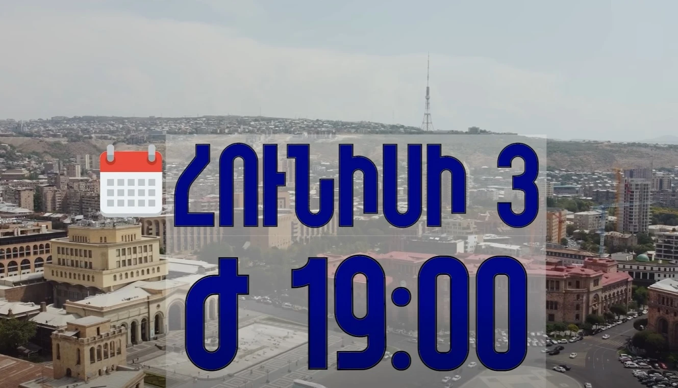 «Ուժեղ Հայաստանը» հունիսի 3-ին հանրահավաք է անցկացնելու Հանրապետության հրապարակում