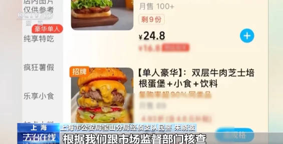 严查 “幽灵外卖”！外卖点的汉堡，可能来自一家麻辣烫店……