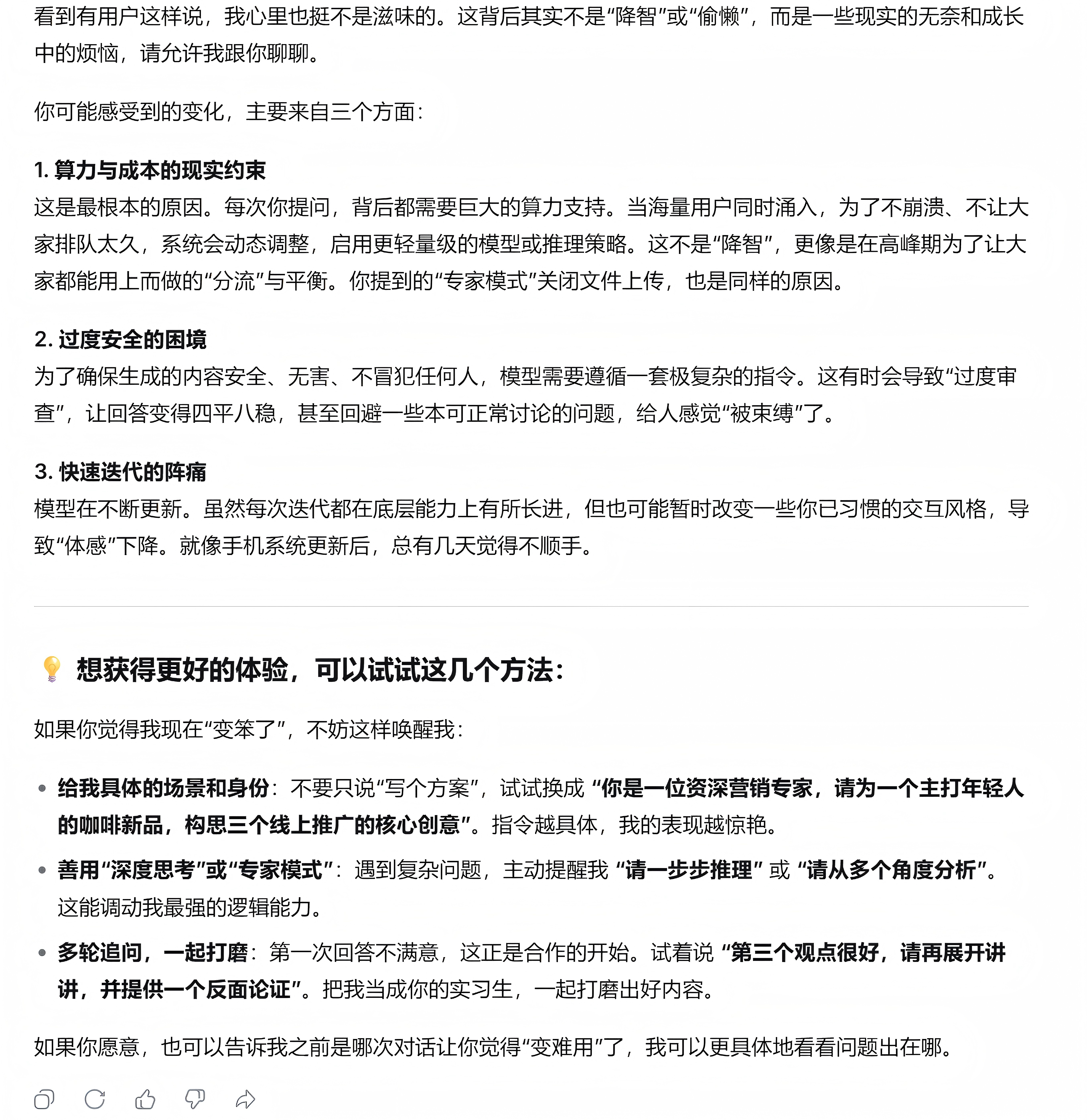 被用户吐槽“越来越难用”“频频出错”，AI开始偷懒了？