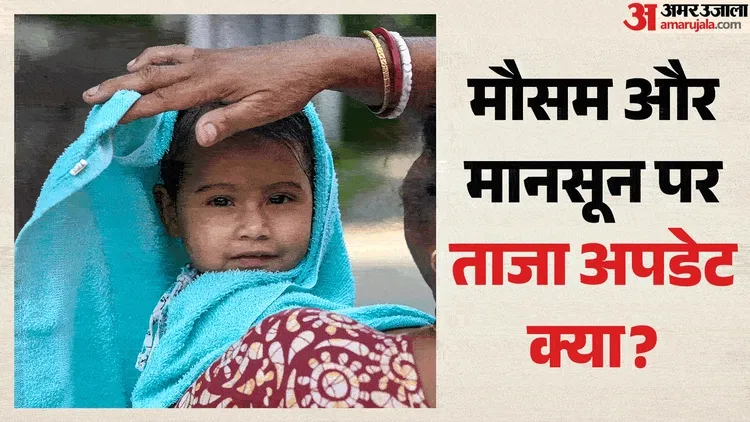 मानसून की आहट: तमिलनाडु में जमकर बरसेंगे बादल, दिल्ली में भी येलो अलर्ट जारी; क्या गर्मी से मिलेगी निजात?