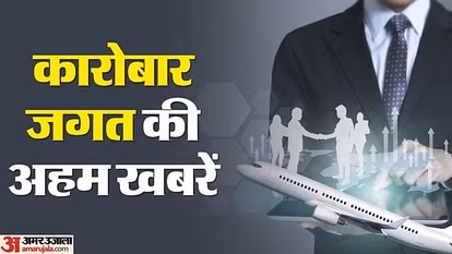 Biz Updates: बिजली मांग बढ़ने के बाद भी कोयला उत्पादन घटा, रिलायंस कम्युनिकेशंस के पूर्व एमडी गिरफ्तार
