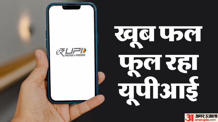 'कैश' पीछे छूटा, डिजिटल ने तोड़े सारे रिकॉर्ड: एक महीने में UPI से 23 अरब लेनदेन, समझें पूरी कहानी