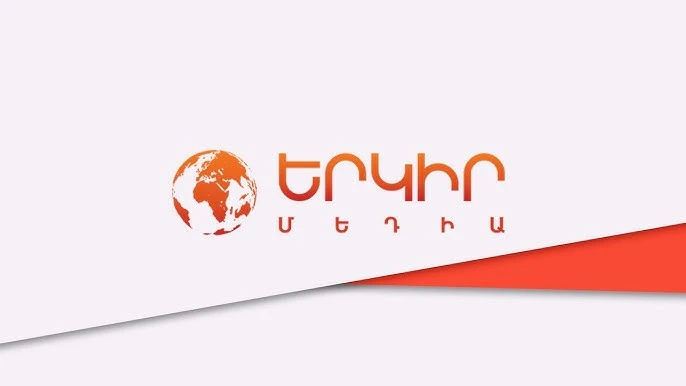 «Երկիր մեդիա» հեռուստաընկերության կայքը ենթարկվել է հաքերային հարձակման