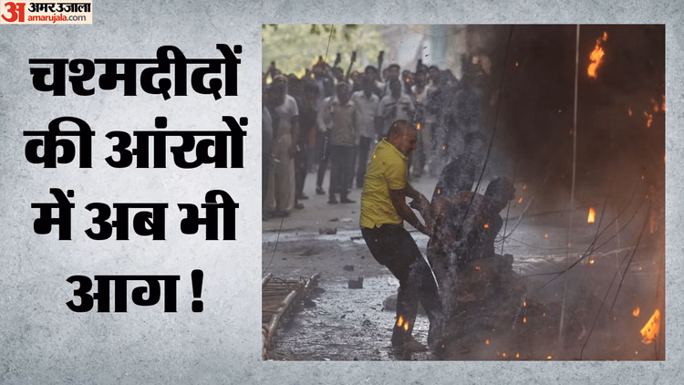 दिल्ली में मौत का मंजर: क्या 1000 डिग्री तक पहुंच गया था तापमान? मालवीय नगर अग्निकांड पर कुछ सवाल, कई कयास
