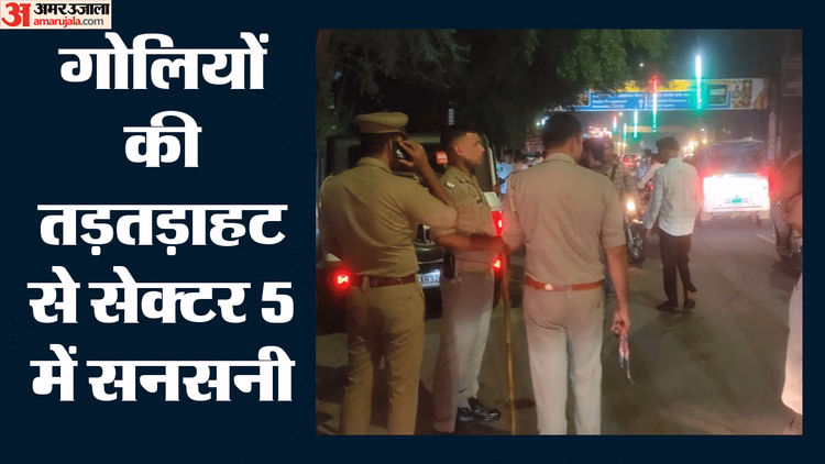 पंचकूला में क्लब के बाहर फायरिंग: भाजपा पार्षद के देवर समेत दो घायल, पुलिस ने मुठभेड़ के बाद दो शूटर पकड़े
