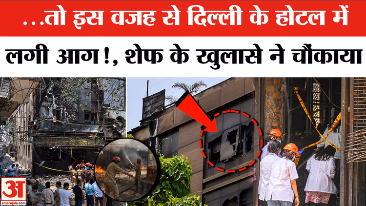 Delhi Hotel Fire Incident : तंदूर बना होटल फ्लोरिश स्टे, ऐसे लगी थी आग! | Malviya Nagar Fire | Delhi Fire