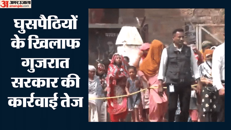 Operation Delta Hunt: गुजरात में घुसपैठियों पर बड़ी कार्रवाई, दो दिन में हत्थे चढ़े 501 बांग्लादेशी नागरिक