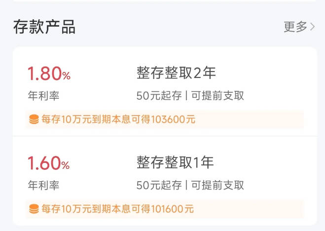 又一批银行下架三年期、五年期存款