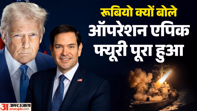 क्या खात्मे पर अमेरिका-ईरान की जंग?: संसद सदन में ट्रंप की युद्ध शक्ति सीमित करने का समर्थन, जानें इसके मायने