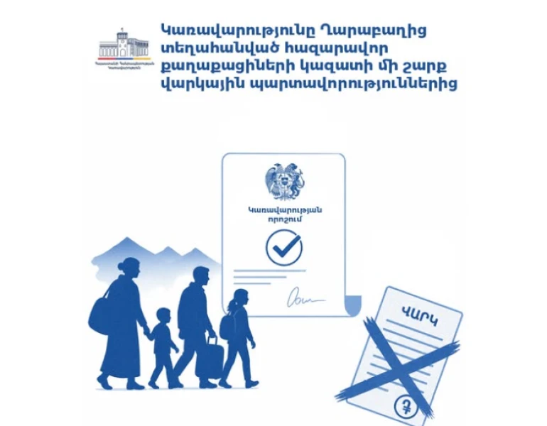 Կներվեն արցախցիների որոշ վարկային պարտավորություններ
