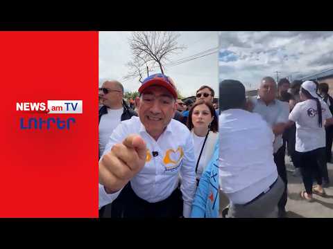Խմբակային ծեծից մինչև ծանուցագրեր․ իշխանությունն անցել է ընտրողներին ահաբեկելուն  I ԼՈՒՐԵՐ I 20։00