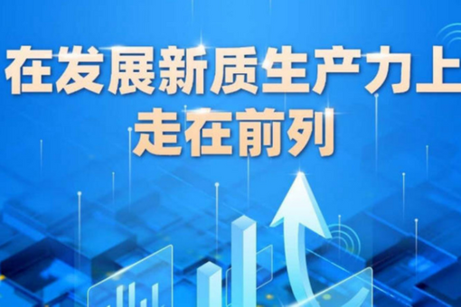推动儿童健康服务高质量发展