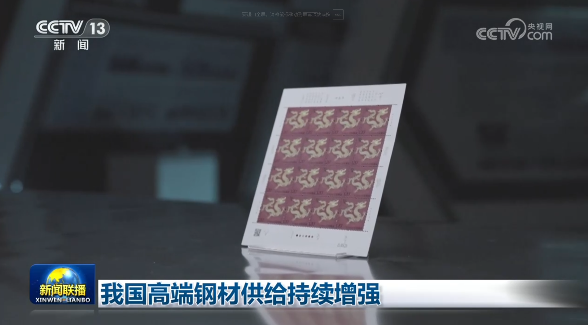 我国高端钢材供给持续增强