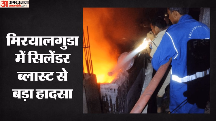 तेलंगाना: सिलेंडर विस्फोट के बाद घर में लगी भीषण आग, बुजुर्ग महिला समेत तीन लोगों की मौत