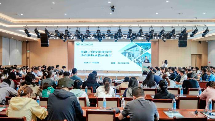 大国重器如何惠及更多人群？武威重离子中心推出绿色就医新模式
