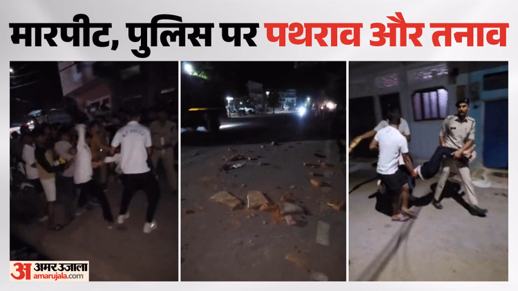 छतरपुर में पांच घंटे बवाल: महोबा रोड चौकी के पास हिंसा, पुलिस पर भी पथराव; इस छोटी सी बात पर शुरू हुआ विवाद