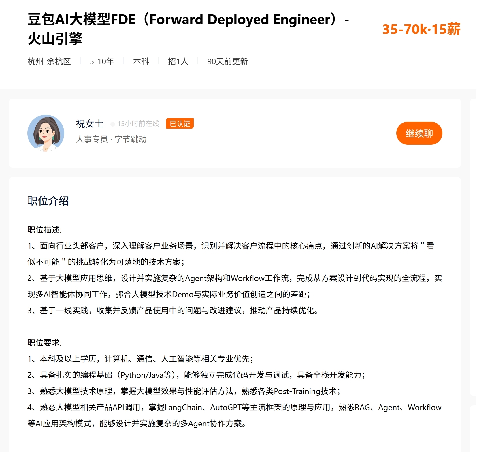 招聘需求暴涨！“AI圈最火岗位”，到底是干嘛的？
