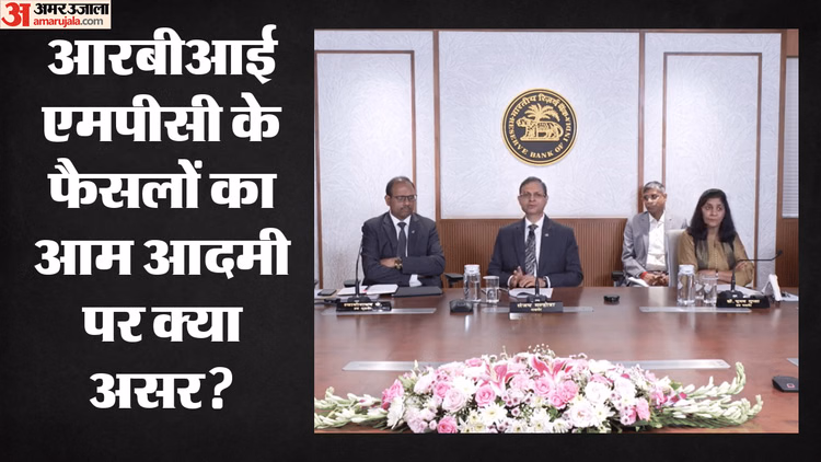 'गोल्डीलॉक्स' दौर खत्म? RBI ने घटाया वृद्धि दर का अनुमान और बढ़ी महंगाई की चिंता, जानिए आपकी जेब पर क्या असर