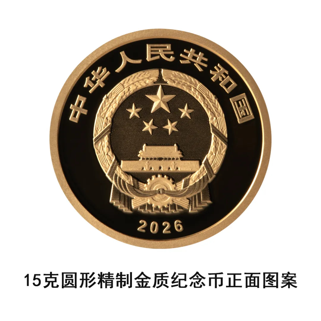 央行定于6月13日发行国家宝藏（融合交流）金银纪念币一套