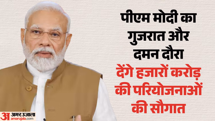 PM Modi In Gujarat: सूरत में औद्योगिक परिसर के दौरे पर पहुंचे पीएम मोदी, हजीरा में बनी है एल एंड टी की इकाई