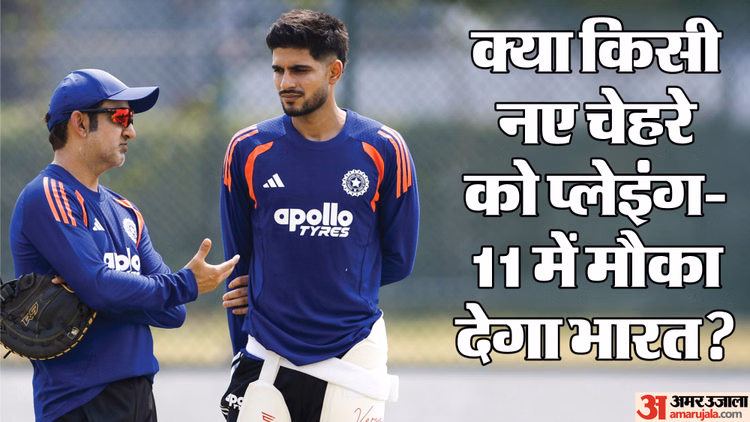 IND vs AFG Playing 11: पंत या जुरेल में से किसे मिलेगी प्लेइंग-11 में जगह, उचित संयोजन तैयार करने उतरेगा भारत