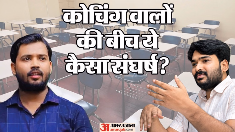 Bihar: 'गोली चलाओ, जो होगा मैं देख लूंगा', खान सर को ऐसा आदेश देने के आरोप में क्या सजा मिलेगी? पुलिस खोज रही