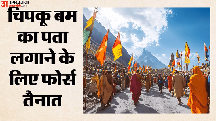 Amarnath Yatra: 55 हजार जवान और खुफिया एजेंसियां दर्शनार्थियों को रखेंगी हर पल महफूज, फूलप्रूफ प्लान तैयार