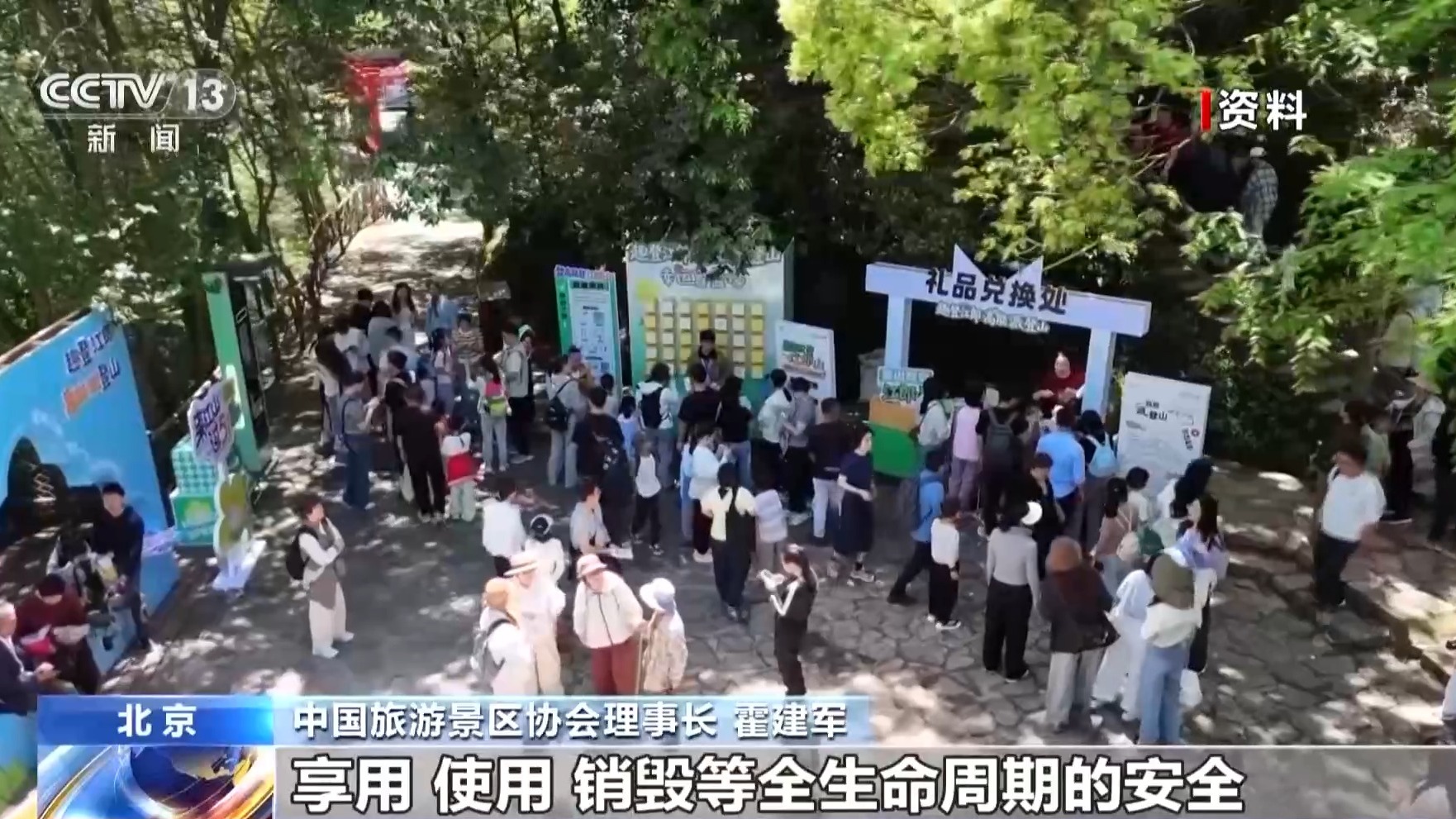 首次明确界定智慧化运营 旅游新国标将带来这些变化