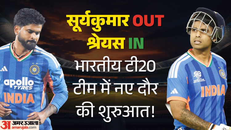 Team India Selection: आयरलैंड-इंग्लैंड दौरे के लिए आज हो सकता है टीम का एलान, सूर्यकुमार से छिनेगी कप्तानी?