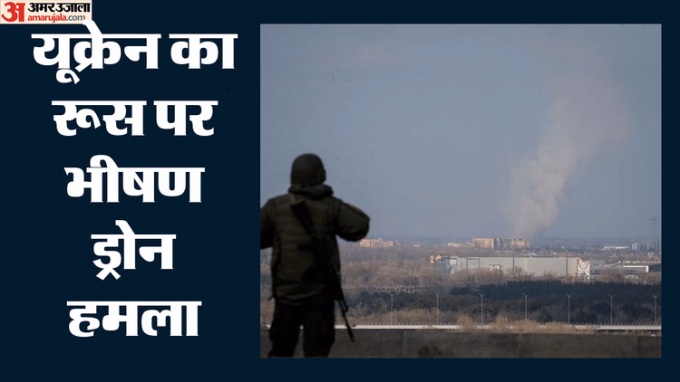 यूक्रेन का बड़ा ड्रोन हमला: रूस का सेंट पीटर्सबर्ग दहला, क्या पुतिन के प्रस्ताव ठुकराने से भड़के जेलेंस्की?