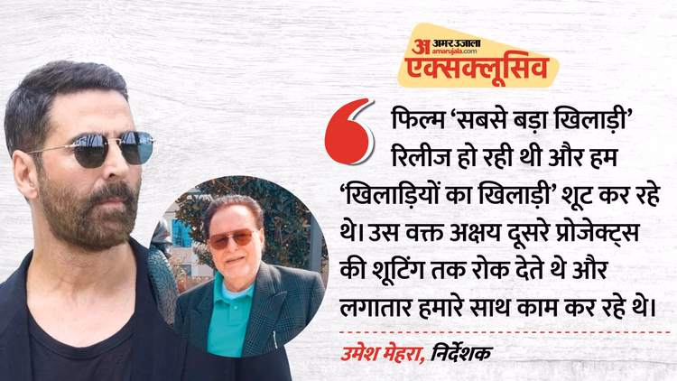 अक्षय कुमार की ‘खिलाड़ी’ फिल्में क्यों बनना बंद हुईं? कई साल बाद डायरेक्टर उमेश मेहरा ने साझा की असल वजह