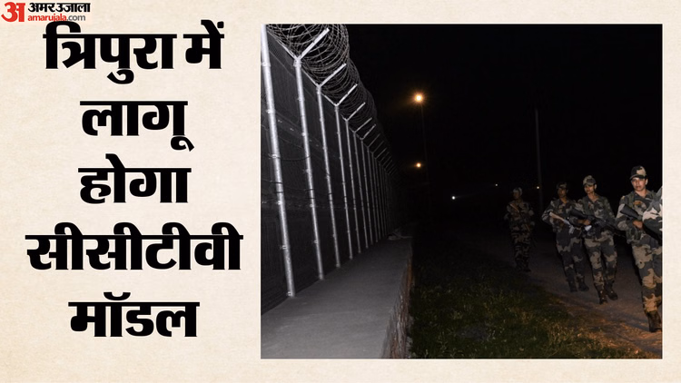 BSF Surveillance Plan: सीमावर्ती इलाकों में आर्थिक लेनदेन पर नजर, पांच साल में संपत्ति के मामलों की होगी जांच