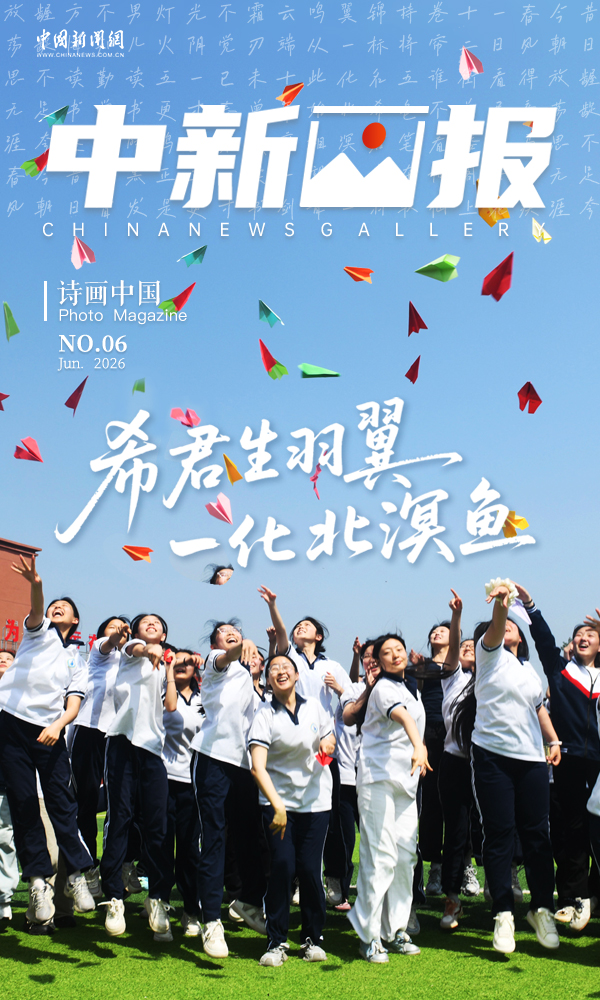 【诗画中国】诗寄青云 乘风万里 这些诗送给高考的你
