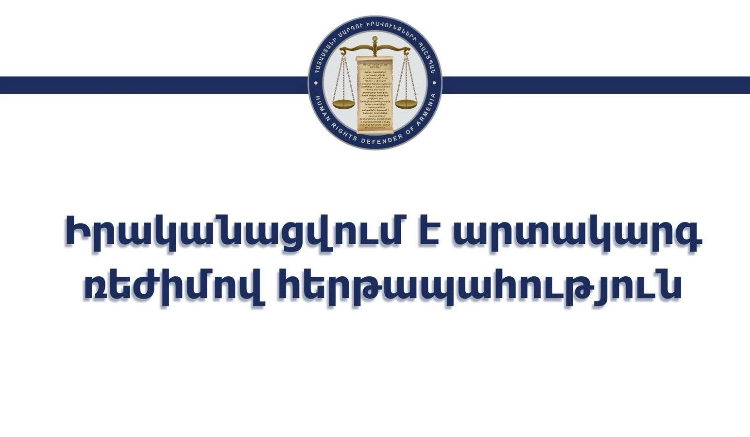 ՄԻՊ աշխատակազմում իրականացվում է ԱԺ ընտրությունների գործընթացում իրավունքներին առնչվող հարցերի անկախ մշտադիտարկում