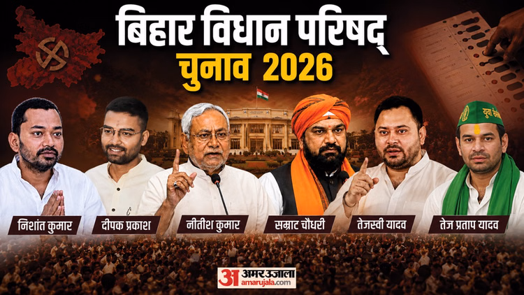 Bihar: कल विधान परिषद् नामांकन का आखिरी दिन, दीपक प्रकाश का क्या होगा, तेजस्वी कब करेंगे उम्मीदवार की घोषणा?