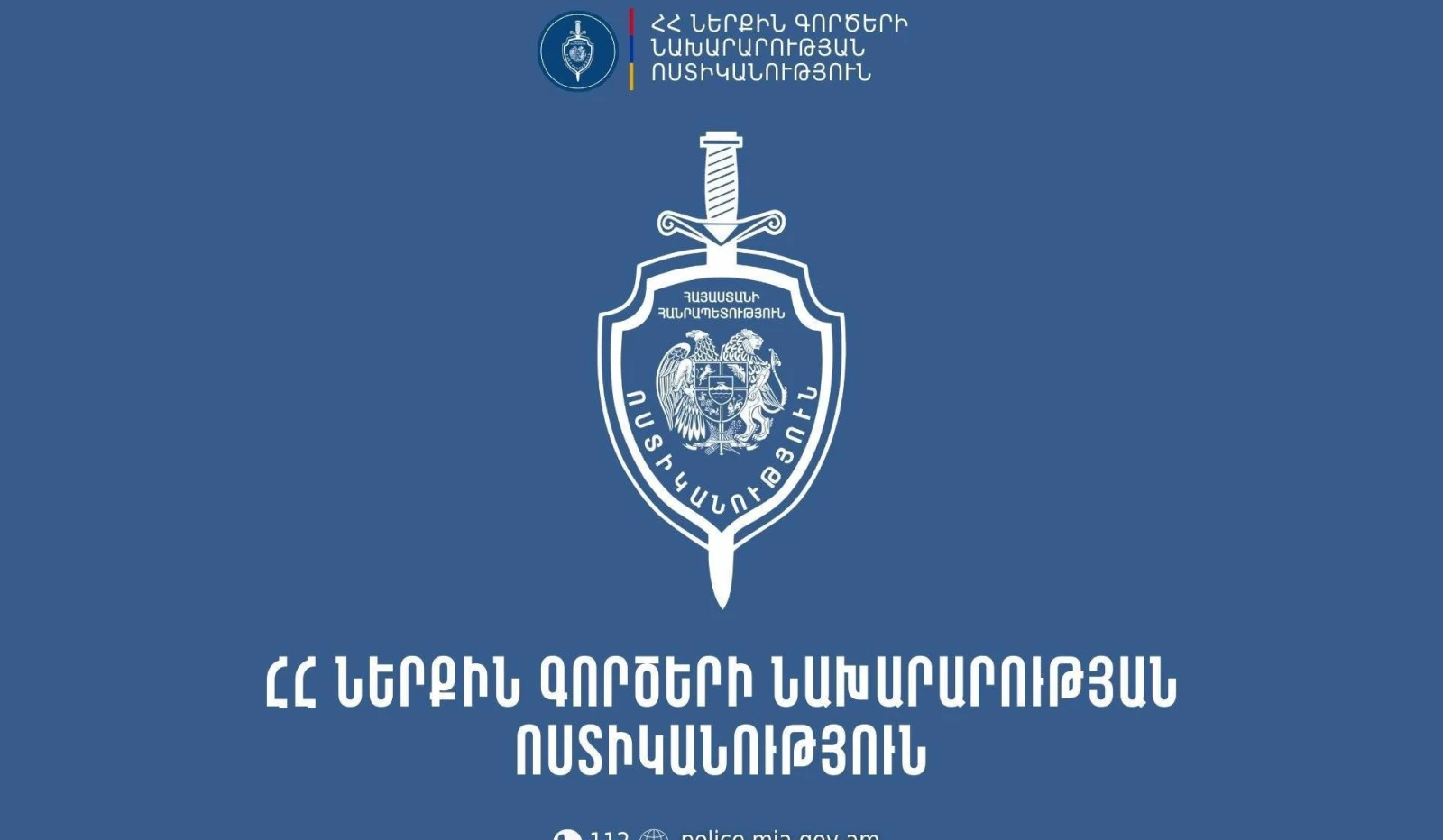 Ոչ սթափ վիճակում անձը տեղամասում դրսևորել է անհամարժեք վարք․ ոստիկանները կանխել են խուլիգանական դրսևորումները