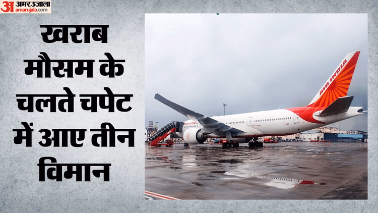 दिल्ली एयरपोर्ट पर बड़ा हादसा: अचानक बिगड़ा मौसम, एअर इंडिया के तीन विमानों से भिड़े ग्राउंड सपोर्ट उपकरण