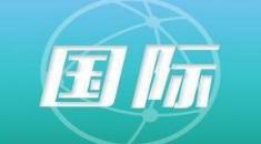 菲律宾群岛地区发生7.9级地震 震源深度40千米