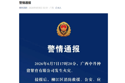 我国海洋生态状况总体保持稳定 局部有改善