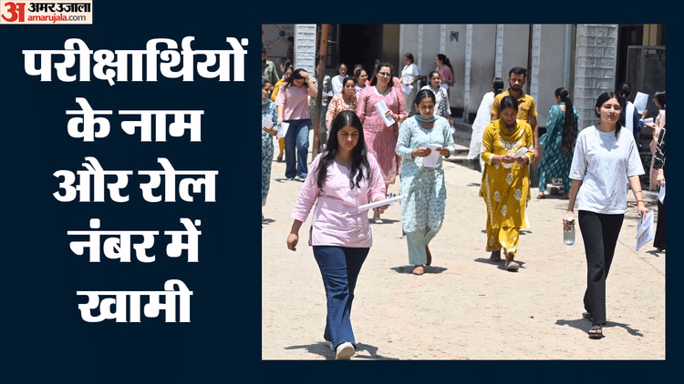Jammu: शुरू होने से महज 10 मिनट पहले रद्द हो गई एमएससी नर्सिंग की प्रवेश परीक्षा, ओएमआर शीट में पाई गई गड़बड़ी