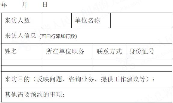 南宁海关关于开展2026年6月份“关长接待日”的公告